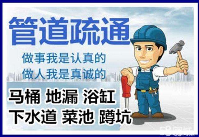 永康疏通马桶注意事项有哪些